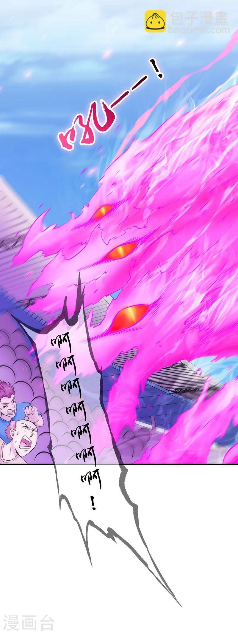 🍼地府我开的 第134话 支配亡者之力 第22页