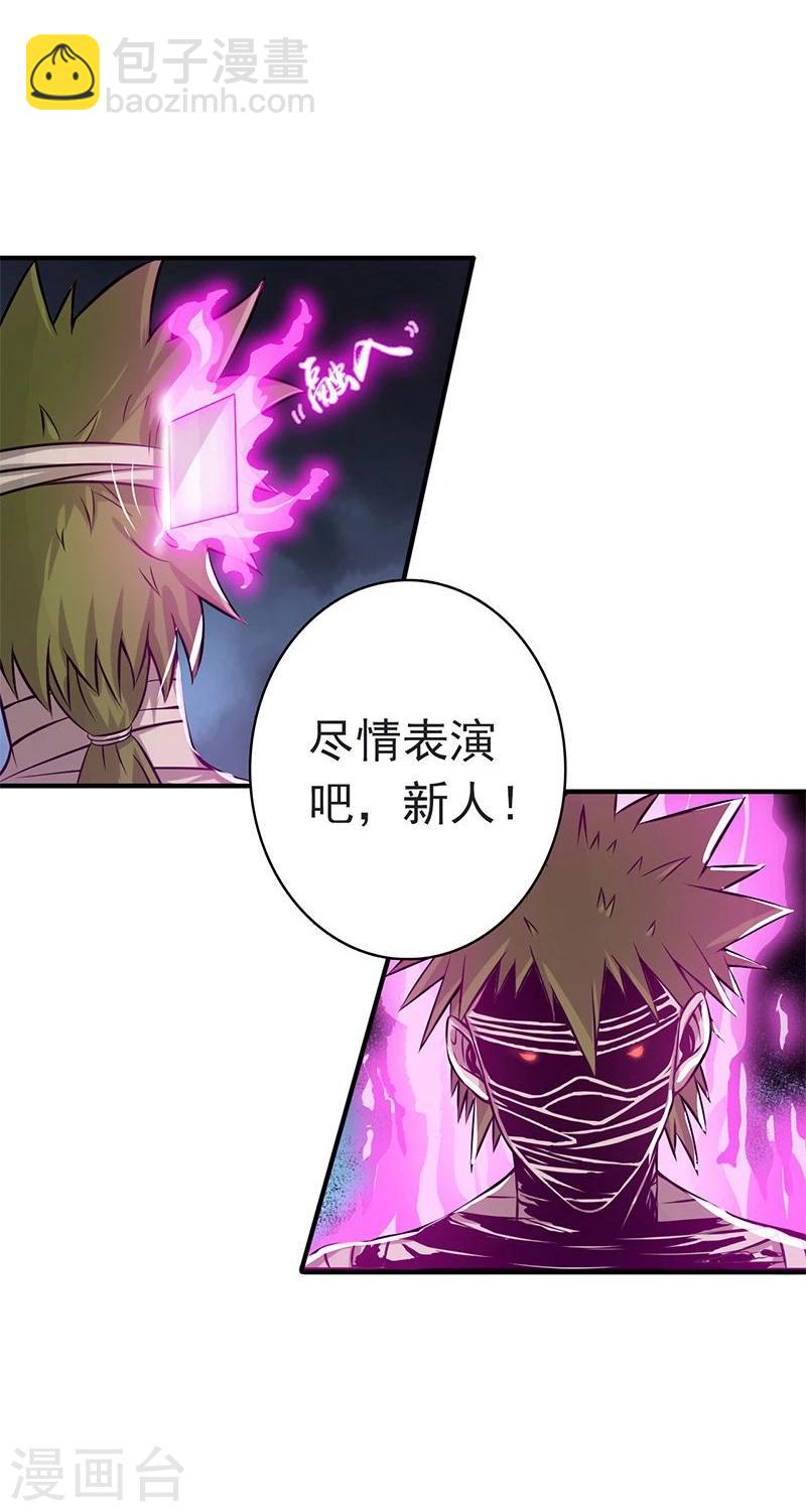 🍼地府我开的 第134话 支配亡者之力 第30页