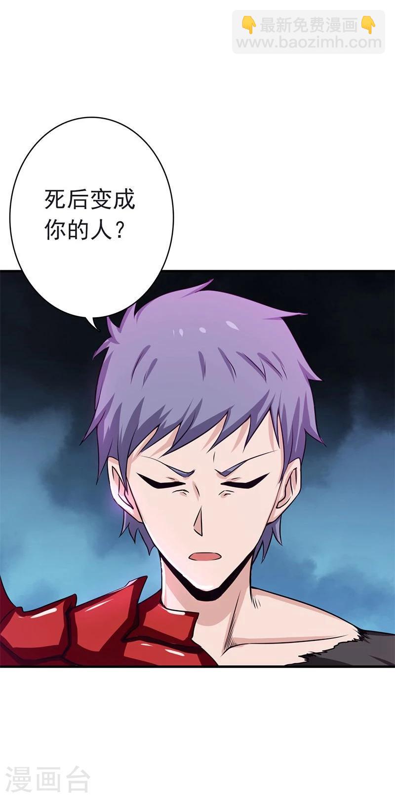 🍼地府我开的 第134话 支配亡者之力 第31页