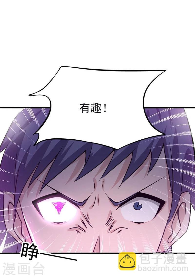 🍼地府我开的 第134话 支配亡者之力 第32页