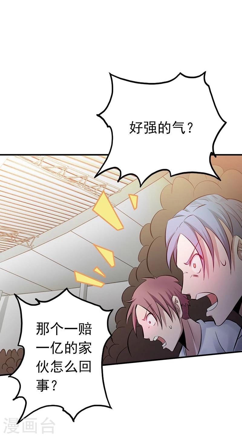 🍼地府我开的 第134话 支配亡者之力 第35页
