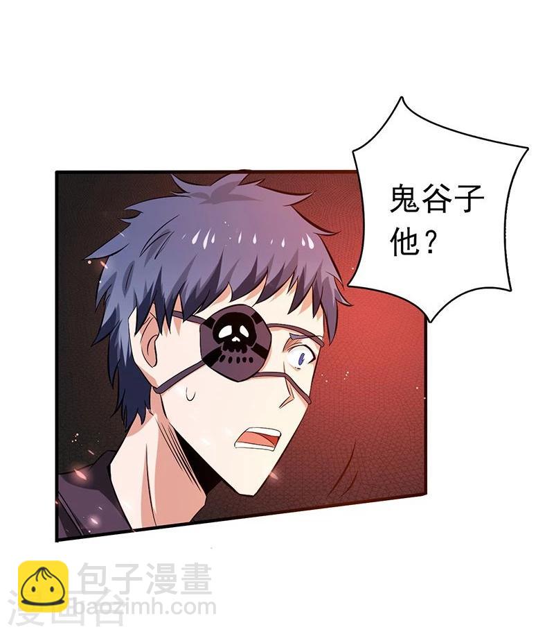 🍼地府我开的 第134话 支配亡者之力 第4页