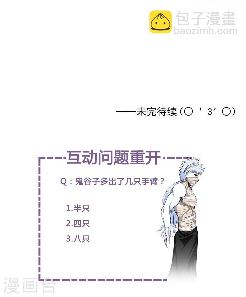 🍼地府我开的 第134话 支配亡者之力 第41页