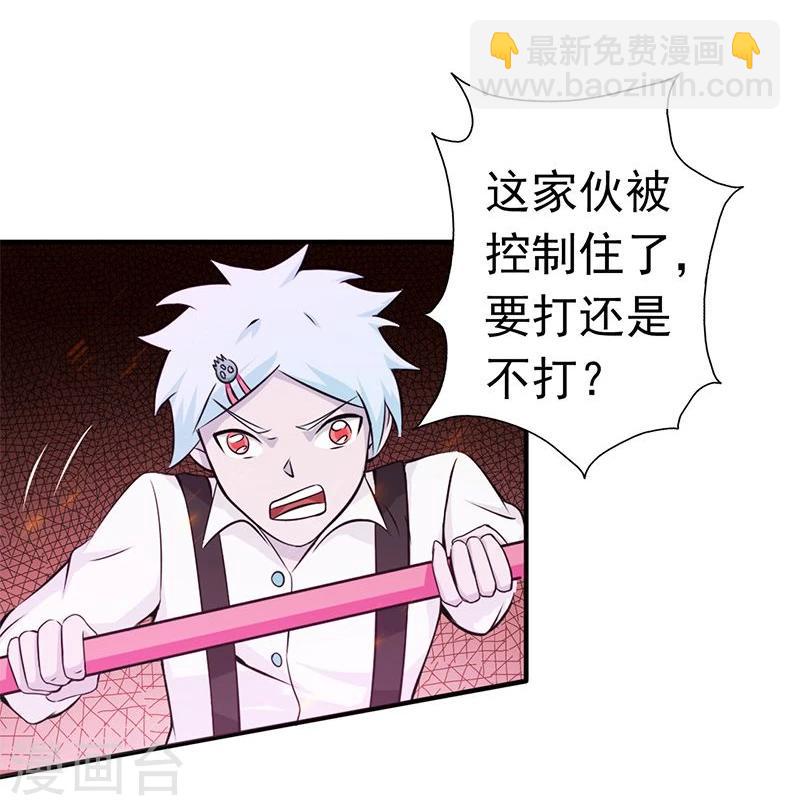 🍼地府我开的 第134话 支配亡者之力 第8页