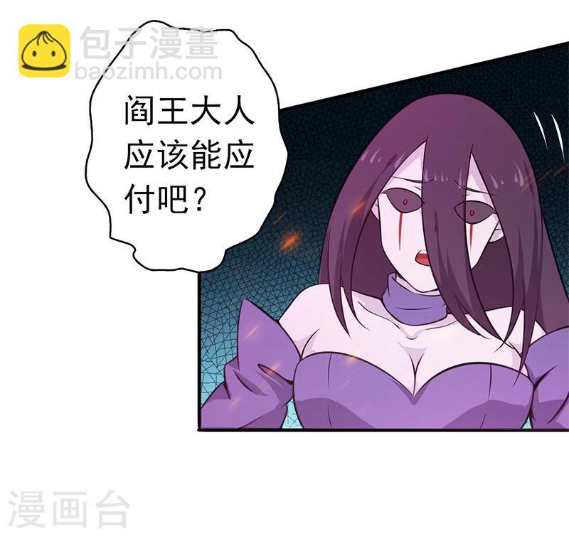 🍼地府我开的 第134话 支配亡者之力 第9页