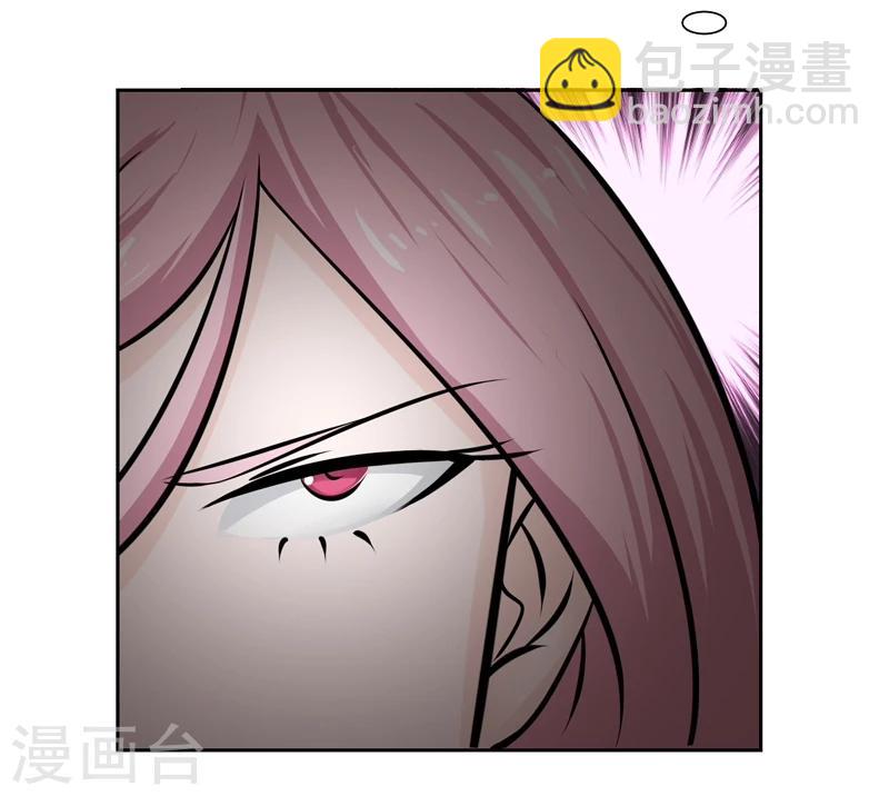 🍼地府我开的 第136话 极意流登场 第10页
