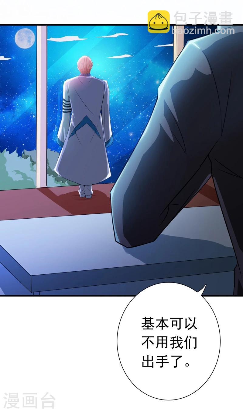 🍼地府我开的 第136话 极意流登场 第13页
