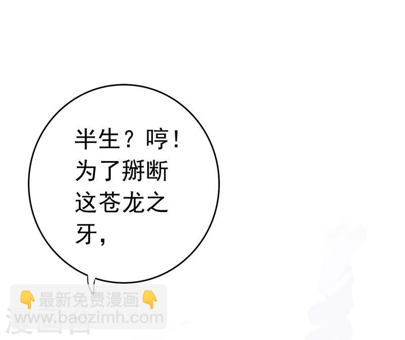 🍼地府我开的 第136话 极意流登场 第15页