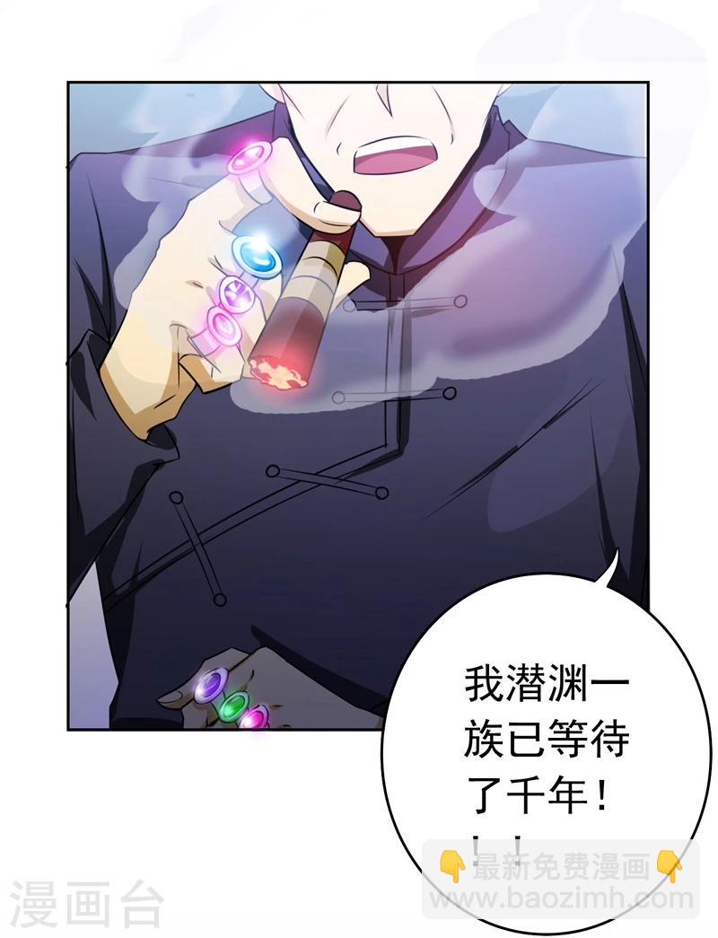 🍼地府我开的 第136话 极意流登场 第16页