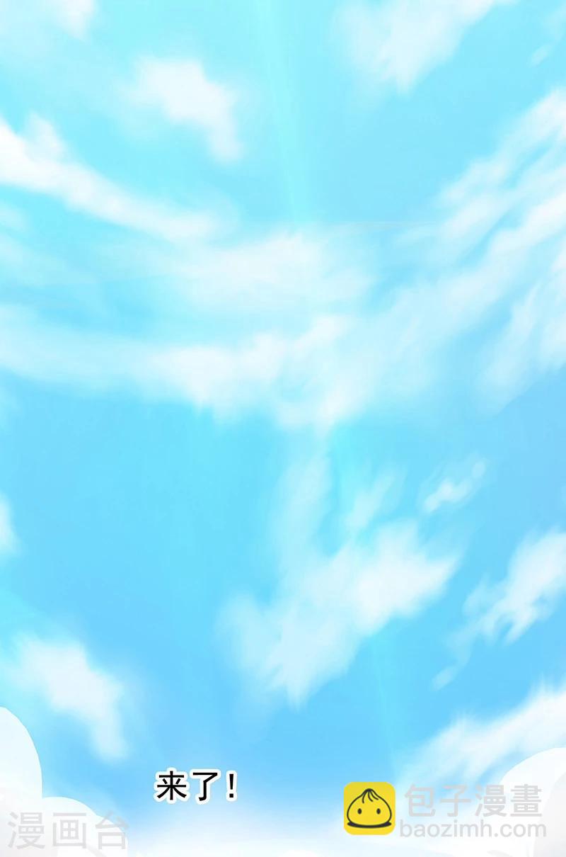 🍼地府我开的 第136话 极意流登场 第22页