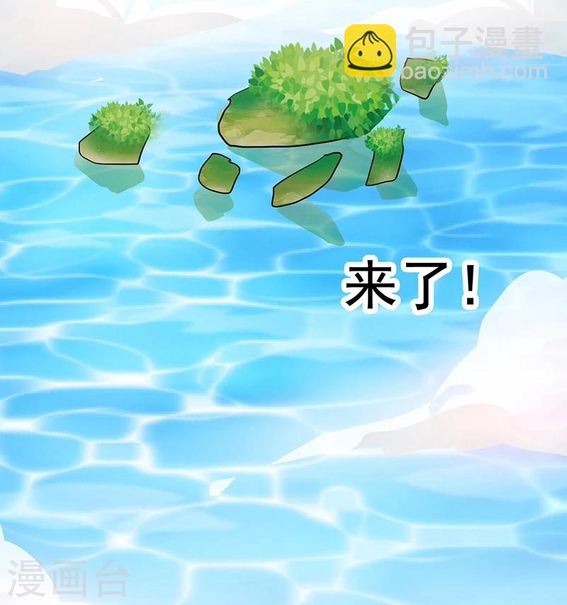 🍼地府我开的 第136话 极意流登场 第23页