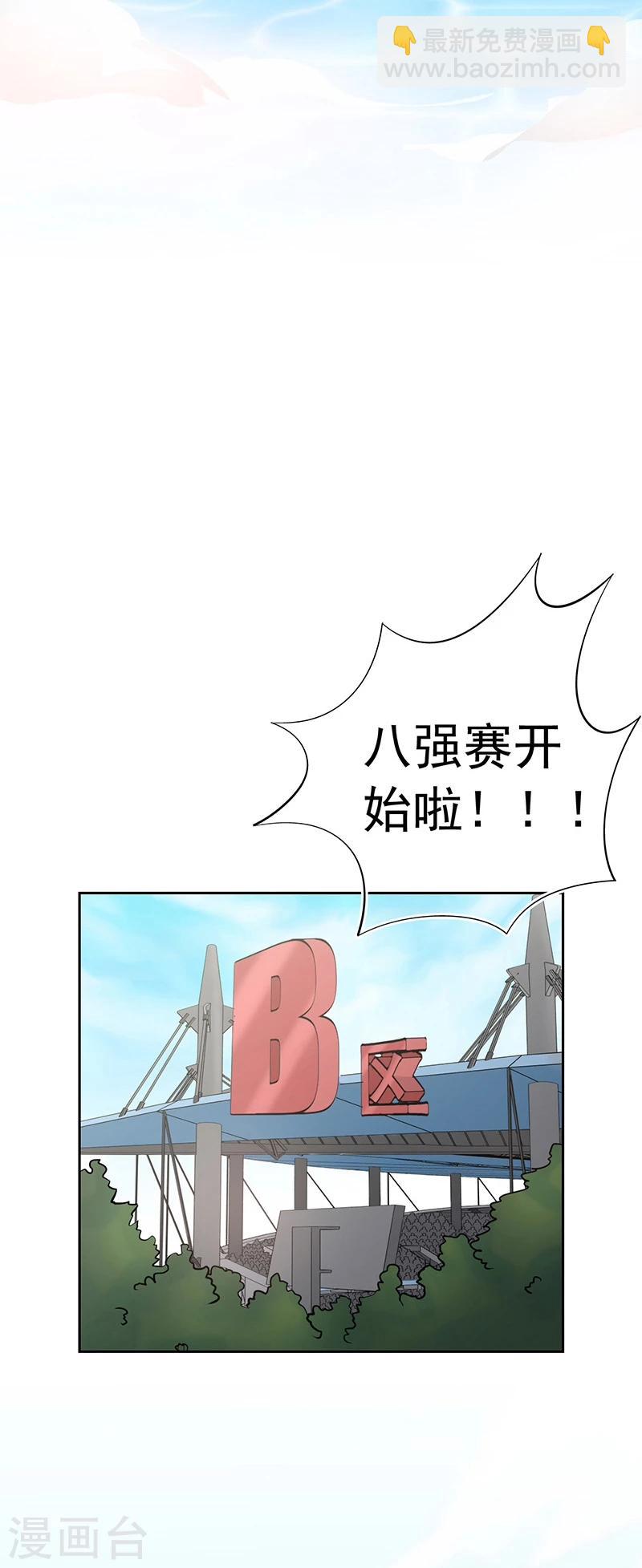 🍼地府我开的 第136话 极意流登场 第24页