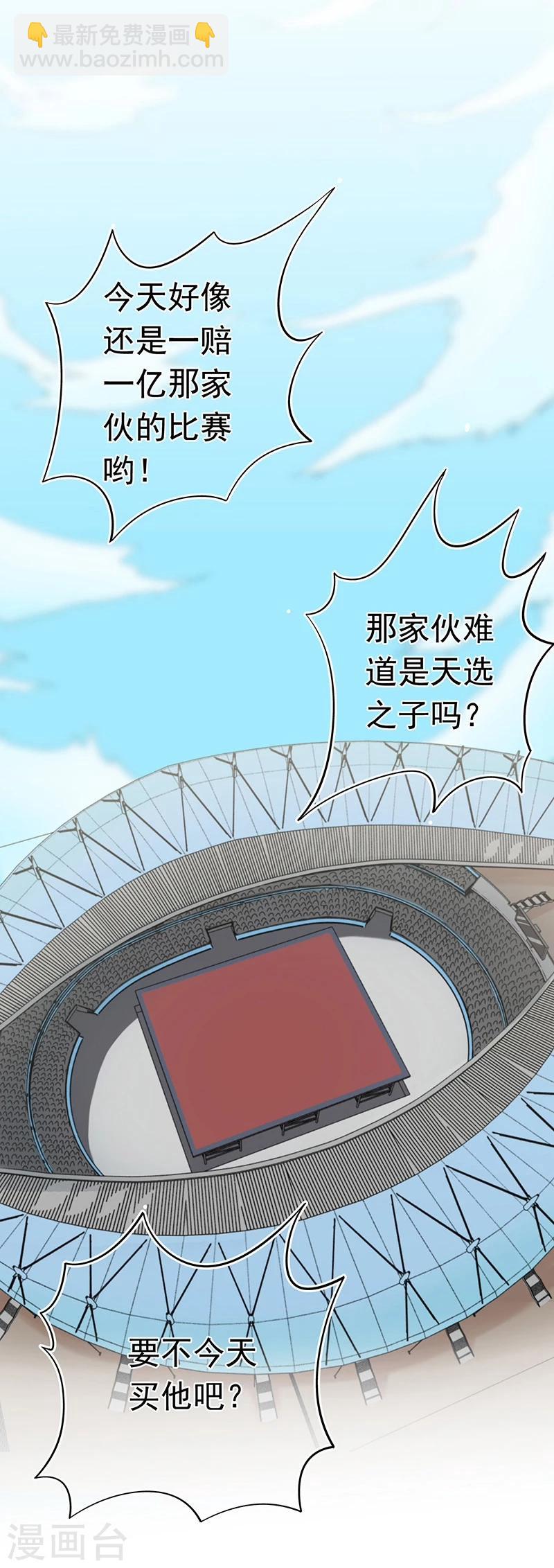 🍼地府我开的 第136话 极意流登场 第25页