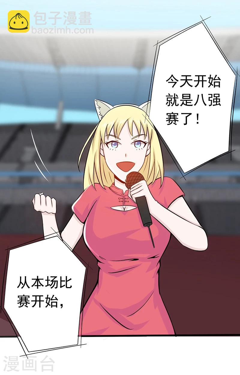 🍼地府我开的 第136话 极意流登场 第27页