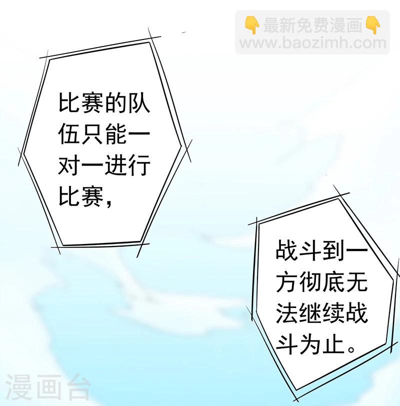 🍼地府我开的 第136话 极意流登场 第28页