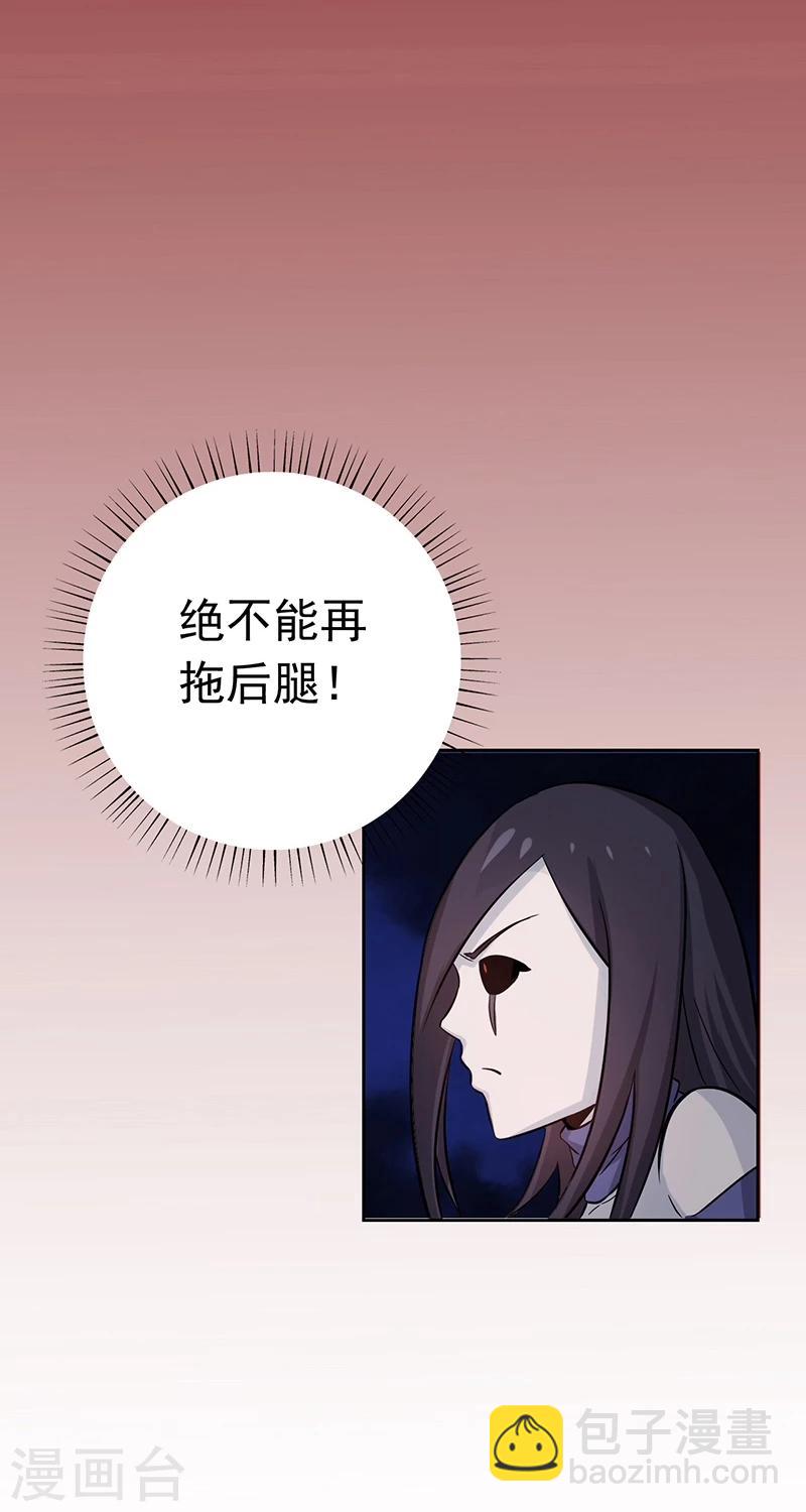 🍼地府我开的 第136话 极意流登场 第33页