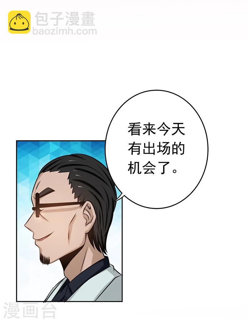 🍼地府我开的 第136话 极意流登场 第34页