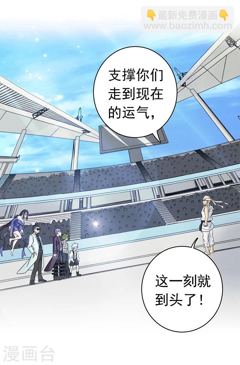 🍼地府我开的 第136话 极意流登场 第42页