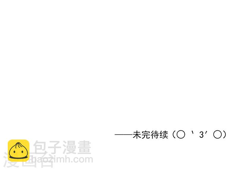 🍼地府我开的 第136话 极意流登场 第47页