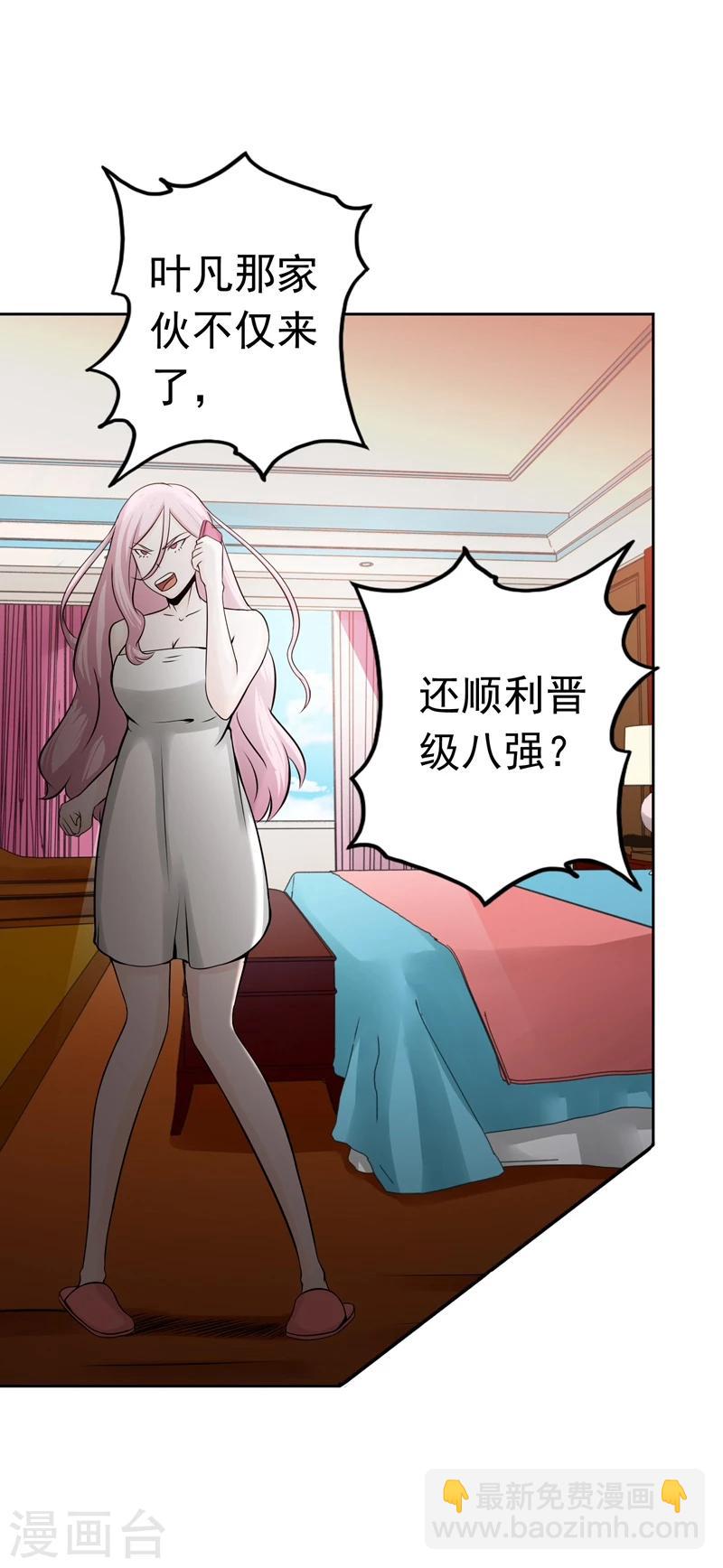 🍼地府我开的 第136话 极意流登场 第6页