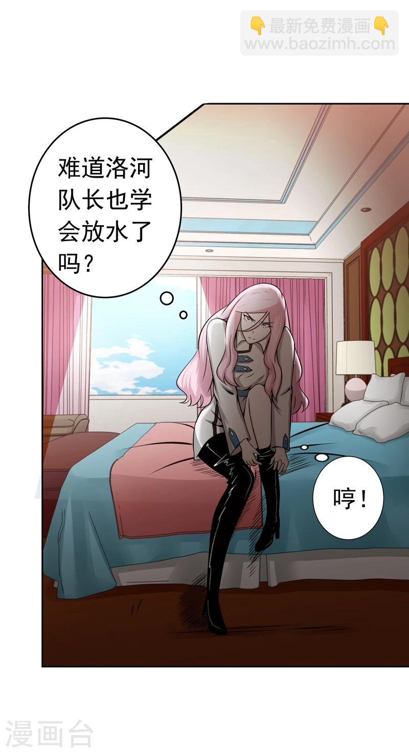🍼地府我开的 第136话 极意流登场 第7页