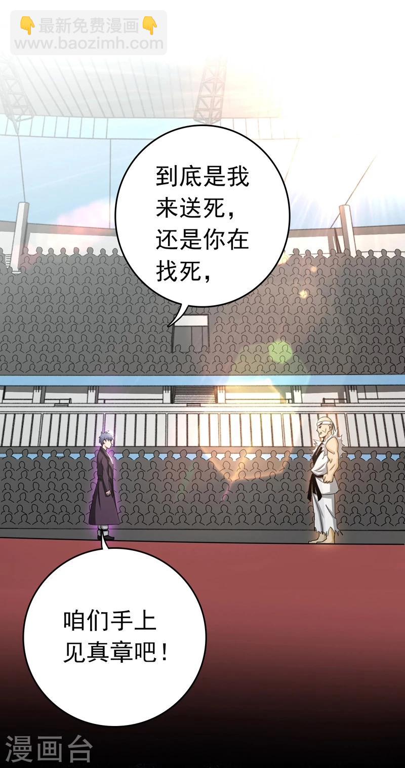 🍼地府我开的 第138话 凡锁有象 第10页