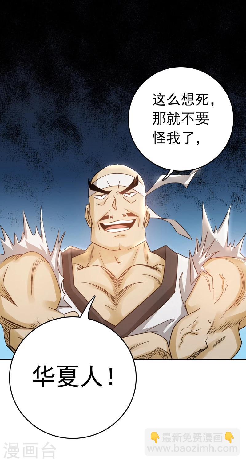 🍼地府我开的 第138话 凡锁有象 第11页