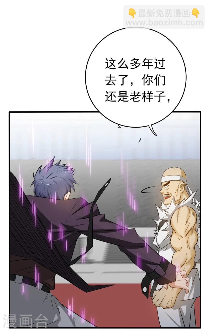 🍼地府我开的 第138话 凡锁有象 第14页