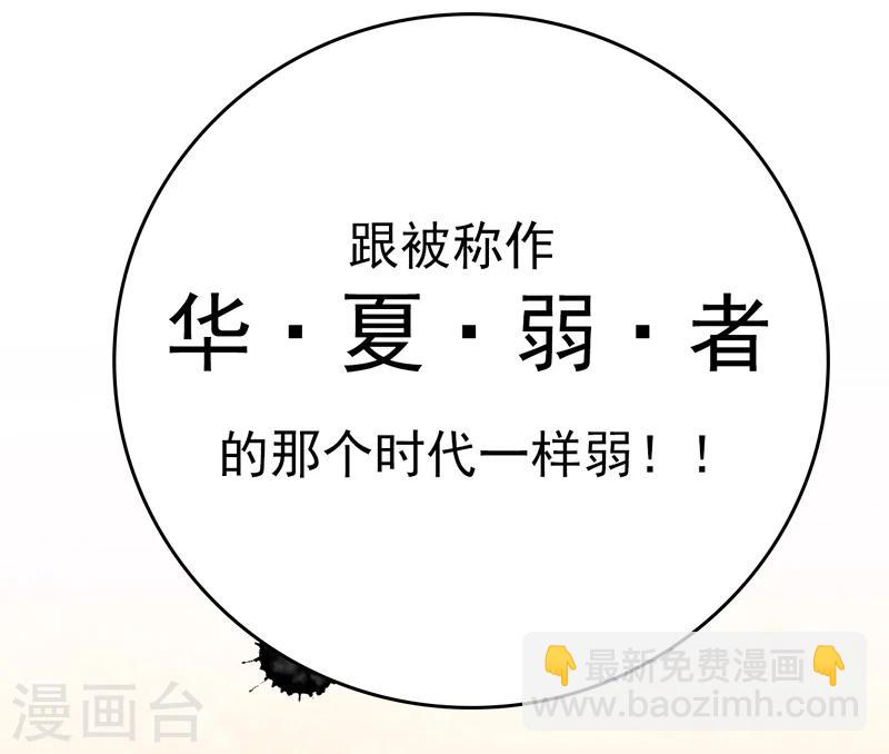 🍼地府我开的 第138话 凡锁有象 第15页
