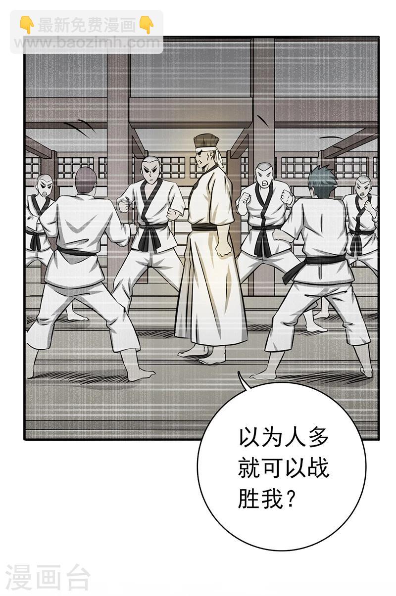🍼地府我开的 第138话 凡锁有象 第19页
