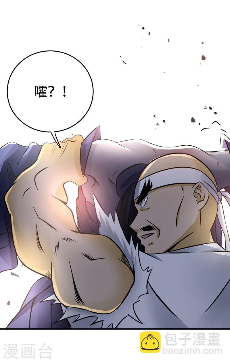🍼地府我开的 第138话 凡锁有象 第2页
