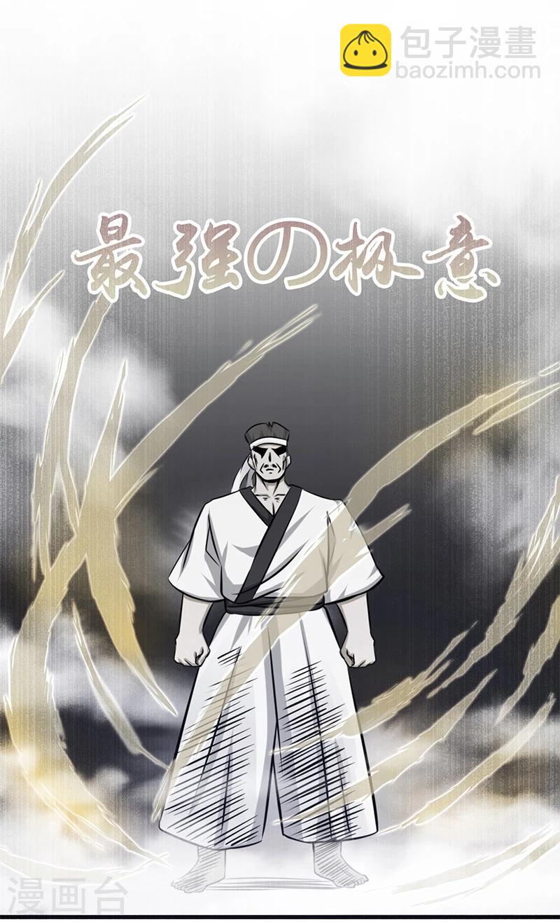 🍼地府我开的 第138话 凡锁有象 第21页