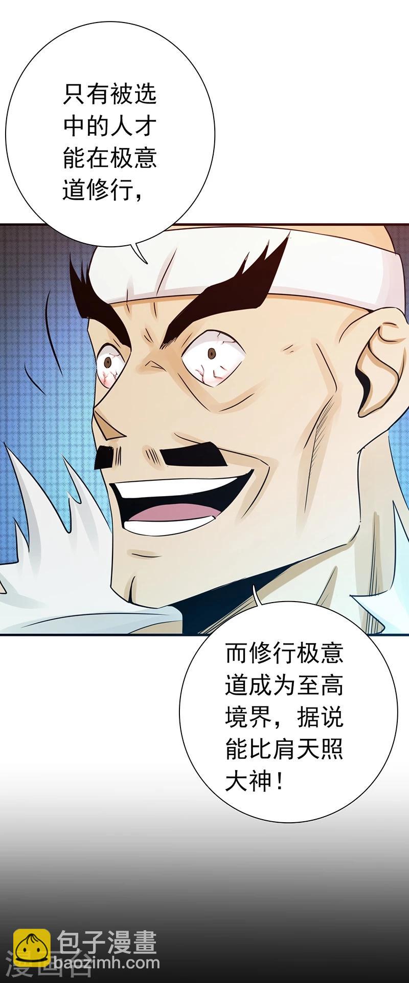 🍼地府我开的 第138话 凡锁有象 第22页