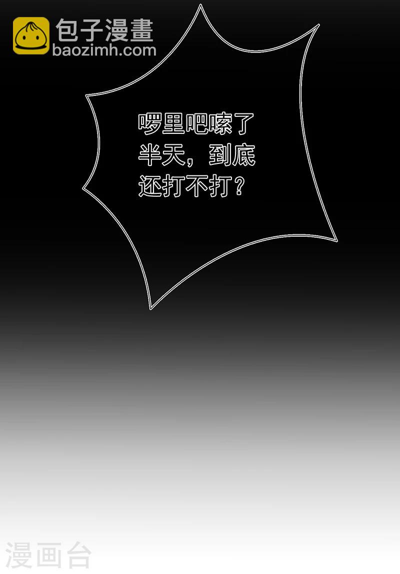 🍼地府我开的 第138话 凡锁有象 第23页
