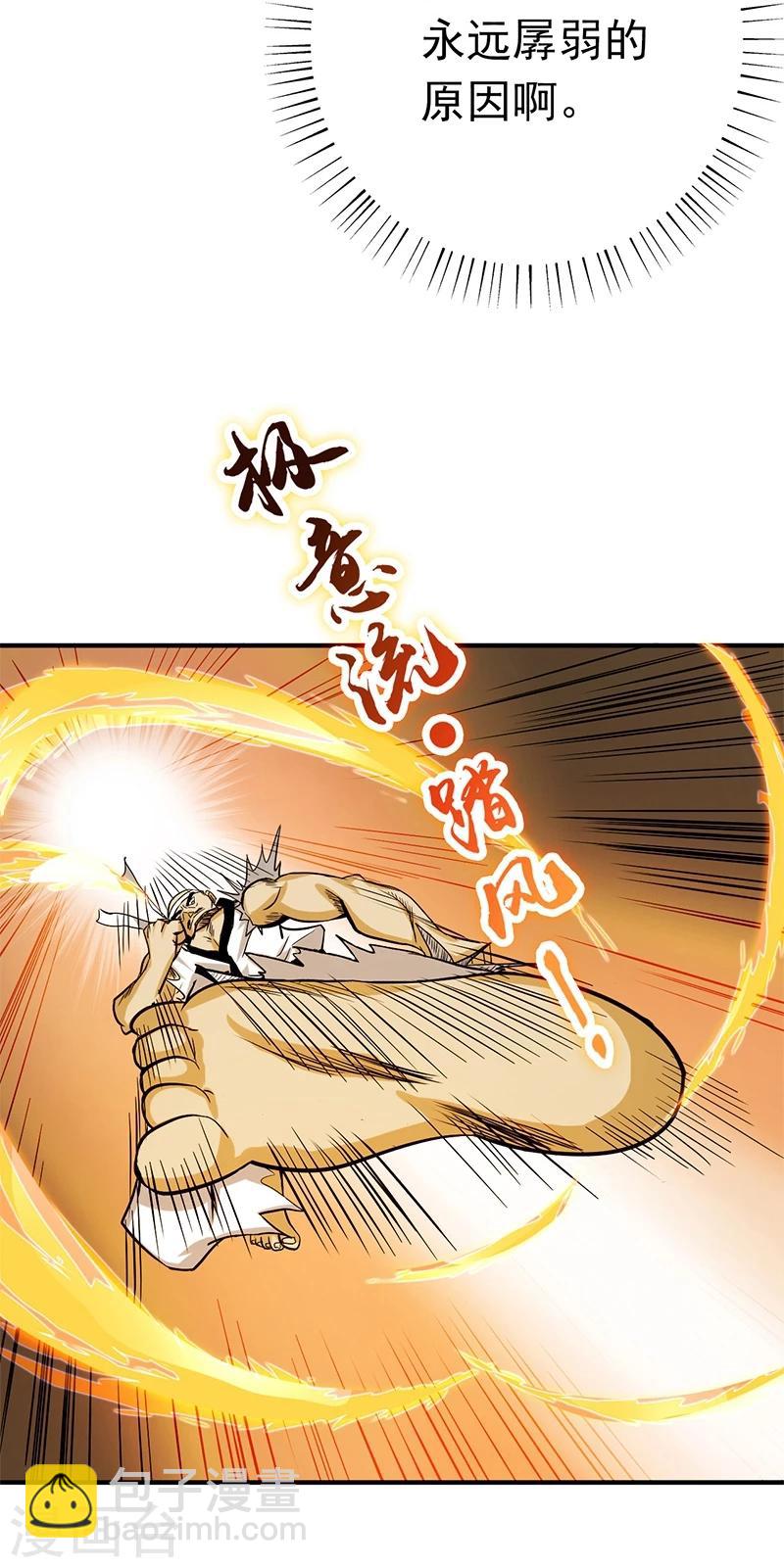 🍼地府我开的 第138话 凡锁有象 第26页