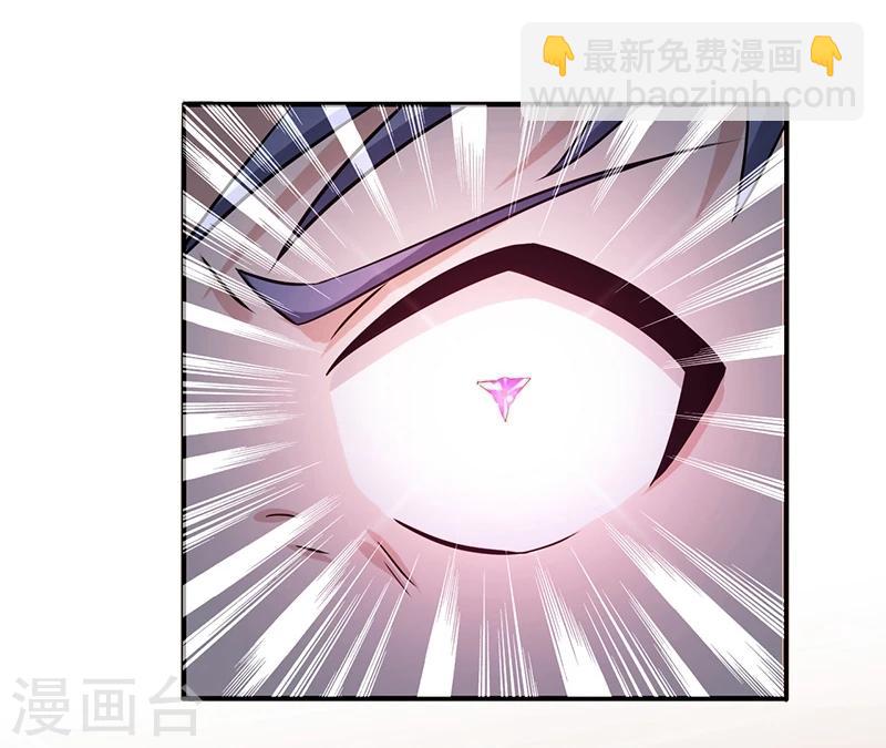 🍼地府我开的 第138话 凡锁有象 第27页