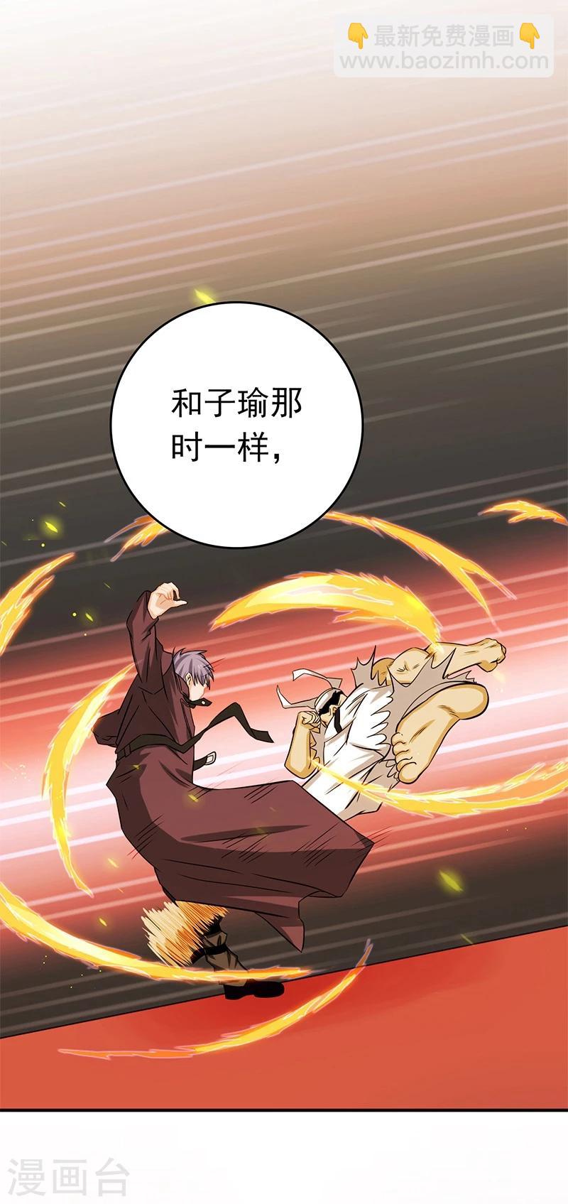 🍼地府我开的 第138话 凡锁有象 第28页