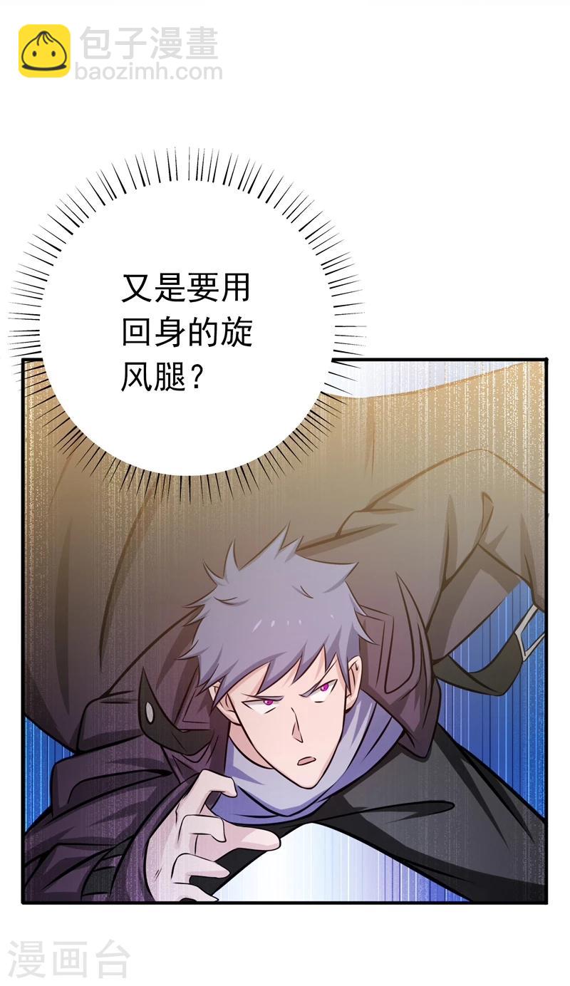 🍼地府我开的 第138话 凡锁有象 第30页