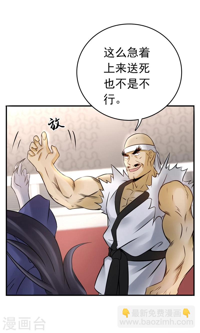🍼地府我开的 第138话 凡锁有象 第4页