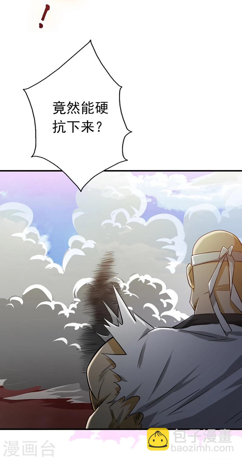 🍼地府我开的 第138话 凡锁有象 第40页