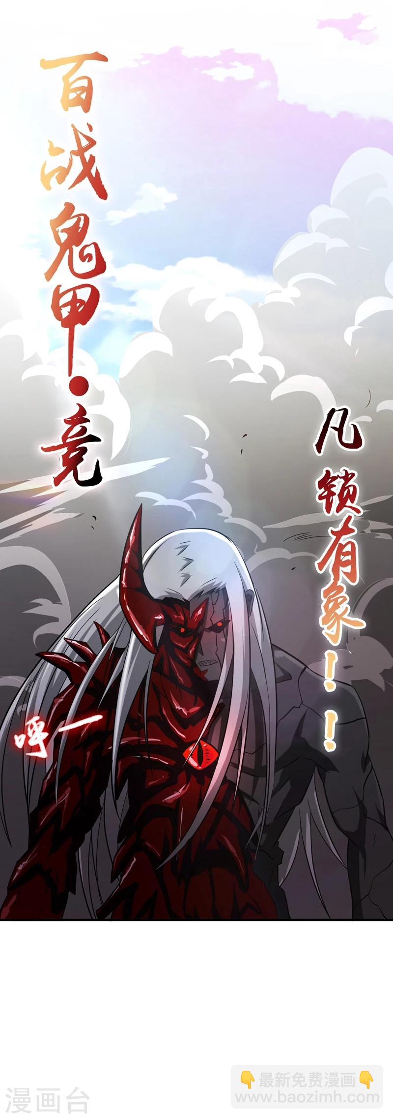 🍼地府我开的 第138话 凡锁有象 第41页
