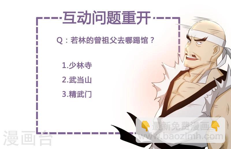 🍼地府我开的 第138话 凡锁有象 第43页