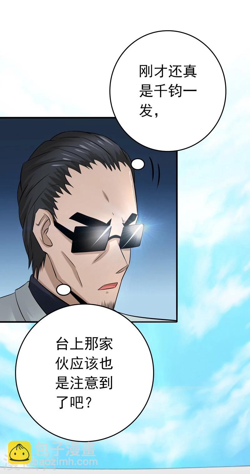 🍼地府我开的 第138话 凡锁有象 第7页