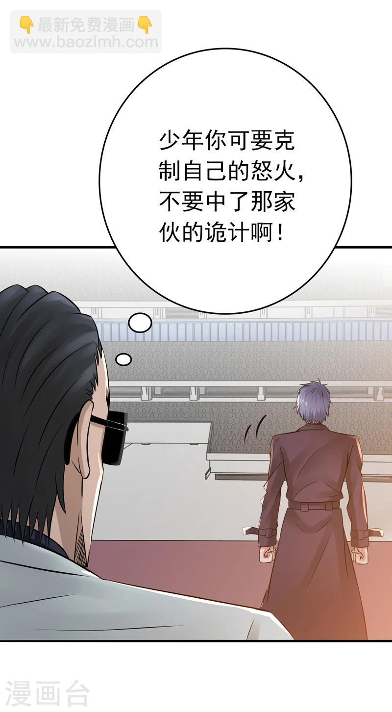 🍼地府我开的 第138话 凡锁有象 第9页