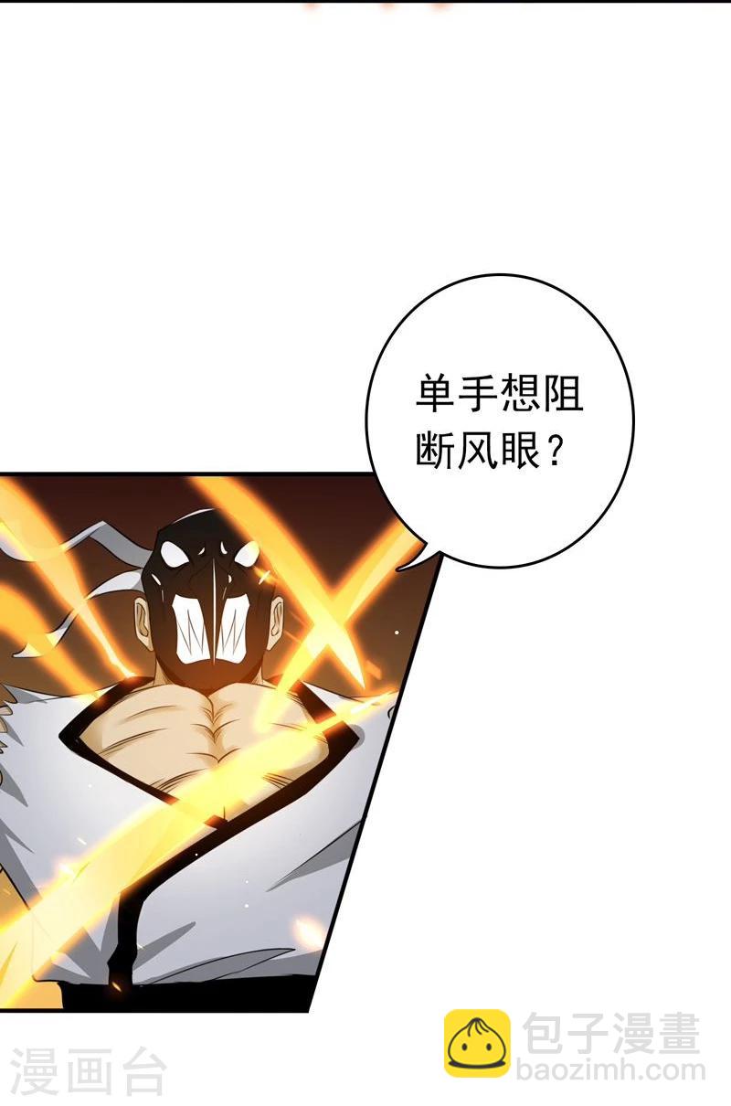 🍼地府我开的 第140话 等级突破 第11页