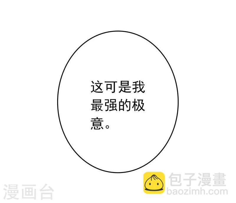 🍼地府我开的 第140话 等级突破 第12页