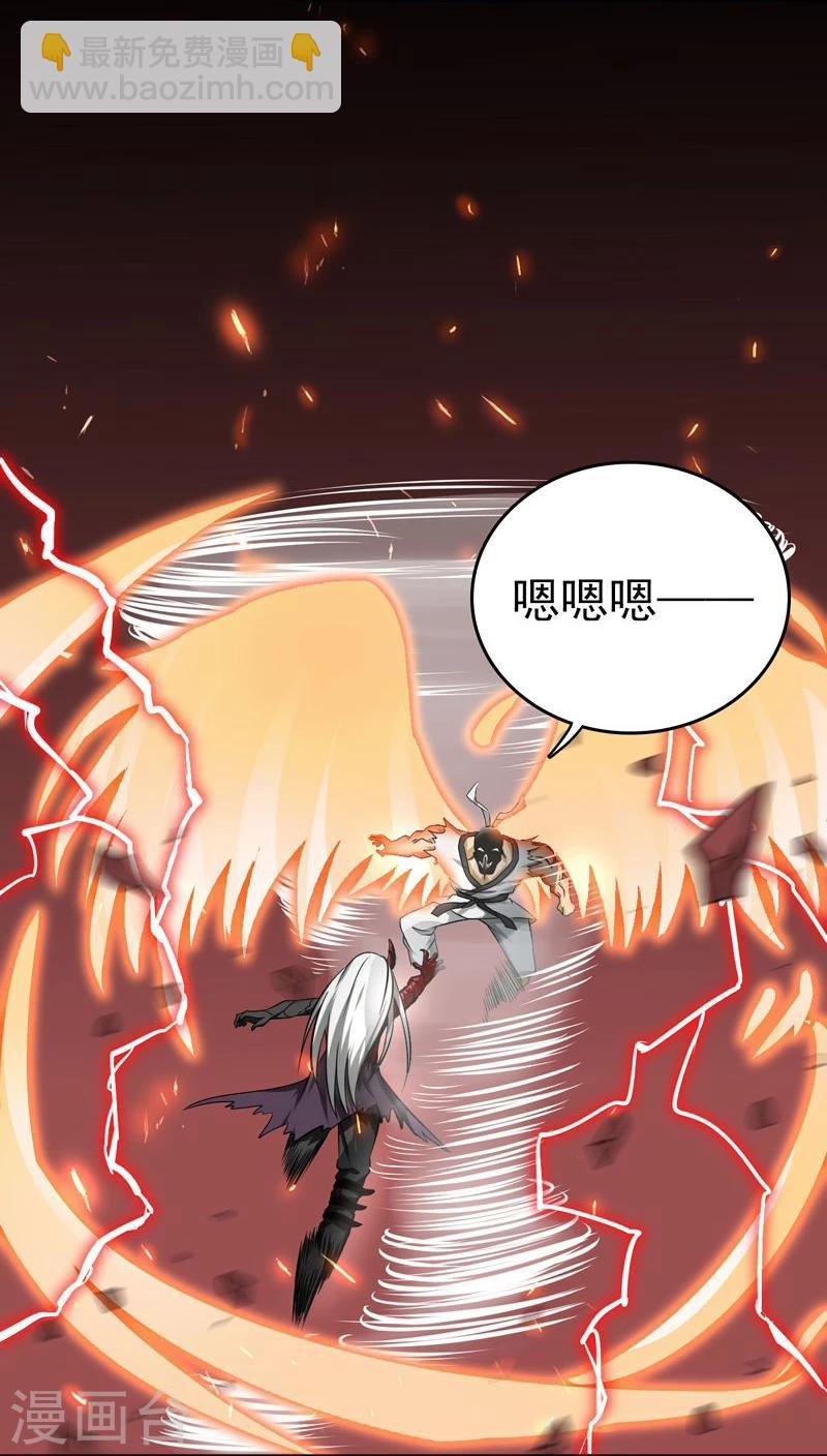 🍼地府我开的 第140话 等级突破 第15页