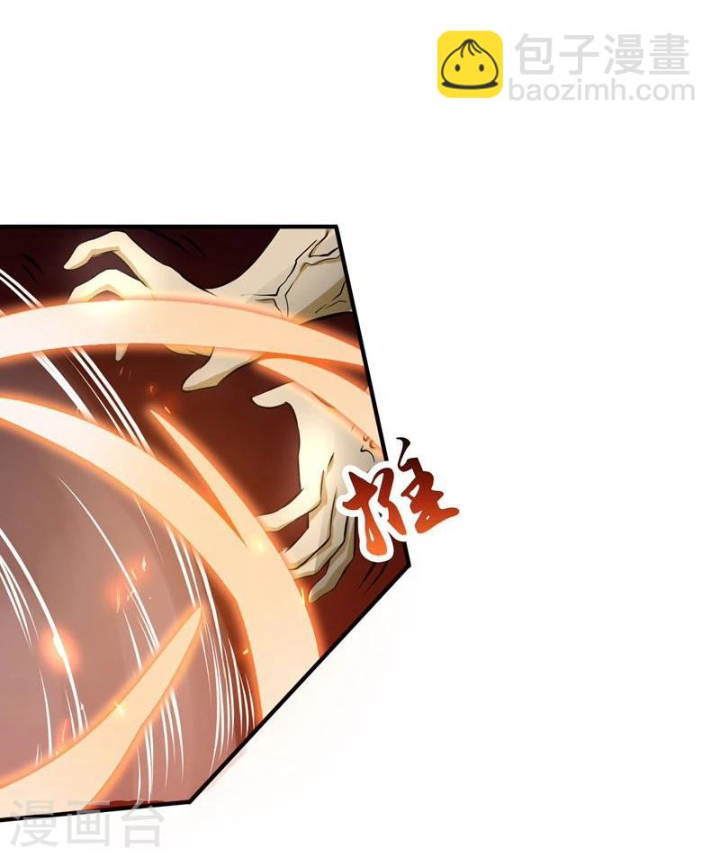 🍼地府我开的 第140话 等级突破 第17页