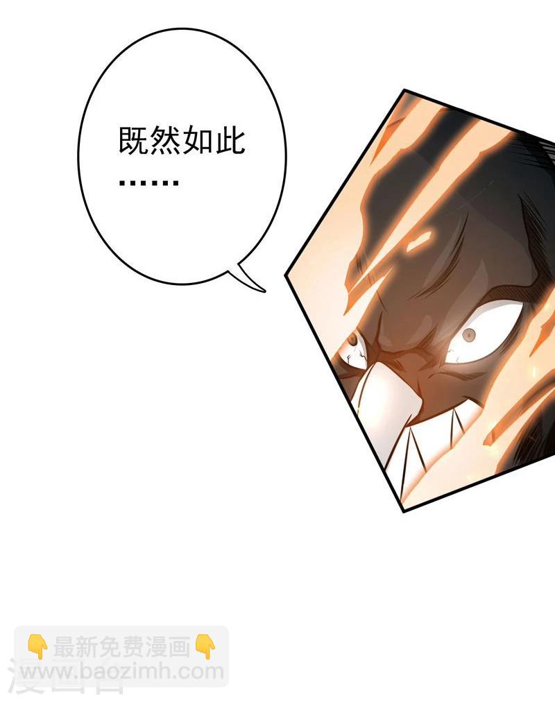 🍼地府我开的 第140话 等级突破 第18页