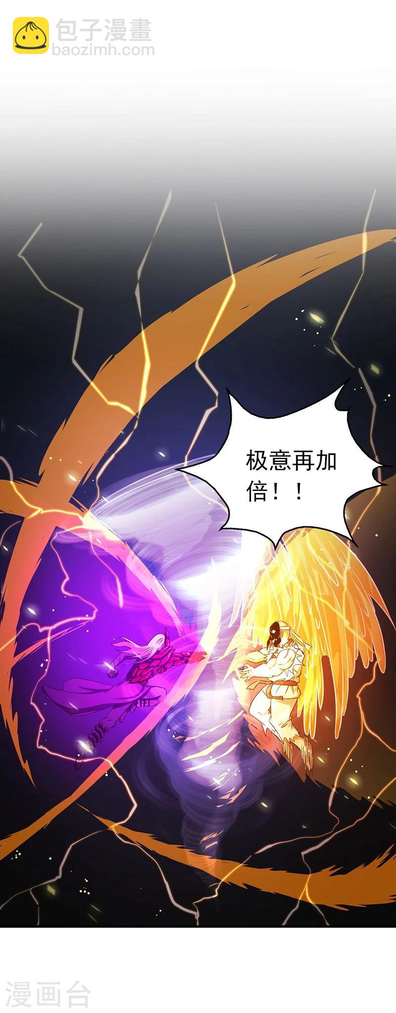 🍼地府我开的 第140话 等级突破 第19页